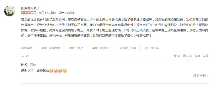 時光里案例 時光里案例