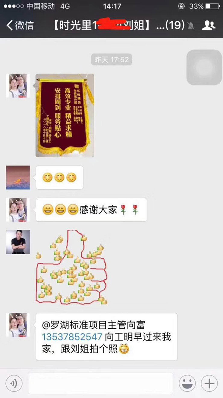 時光里案例 時光里案例