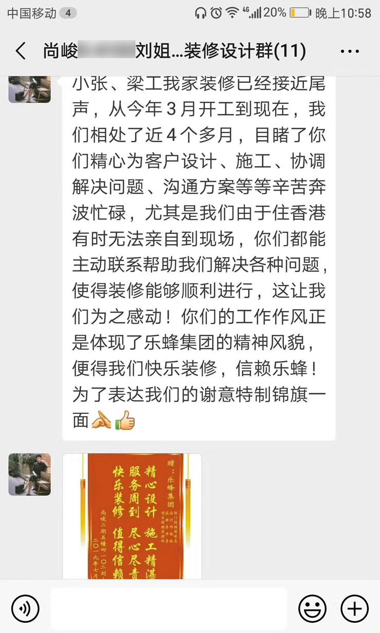 樂蜂案例 樂蜂案例