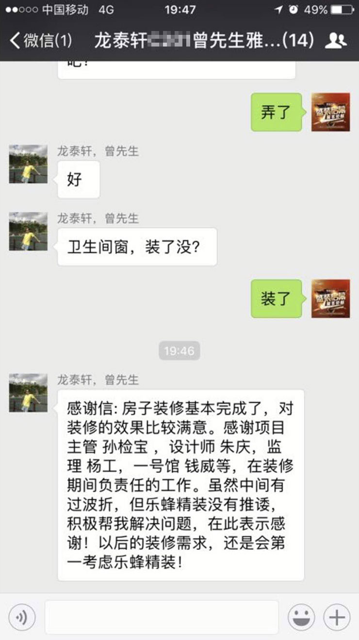 樂蜂案例 樂蜂案例