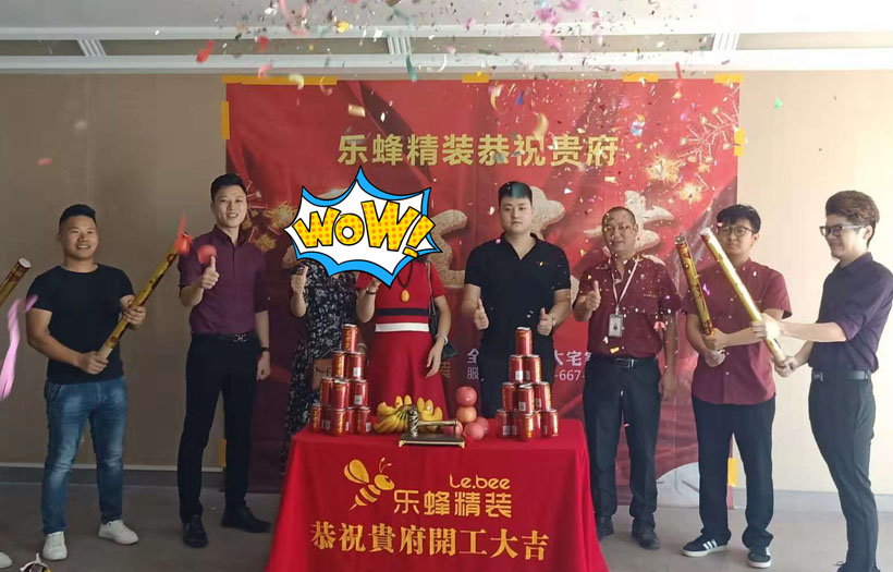 中央花園 235平 五房 施工工地 