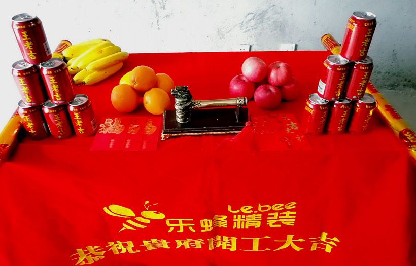 金地香蜜山 134平方 4房在施工地