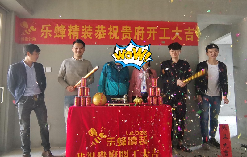 前城QCC 3房 在施工地