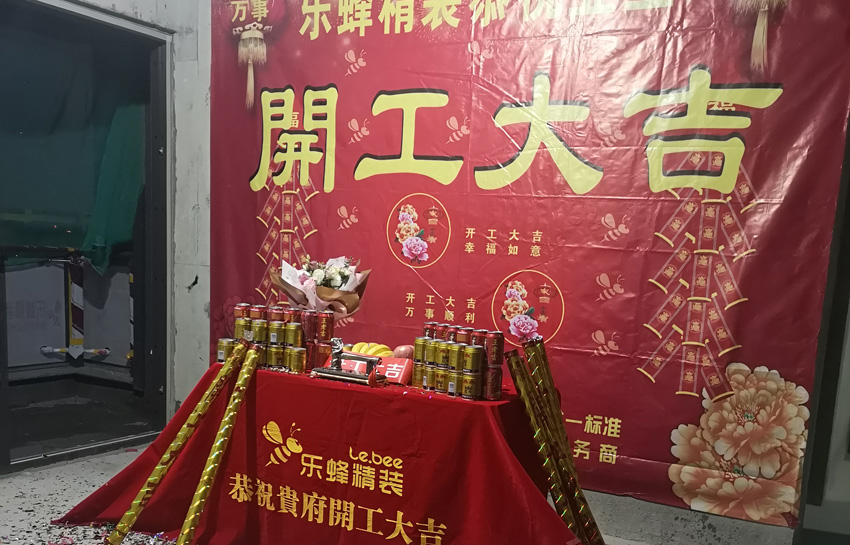 星河傳奇103平現代簡約裝修工地