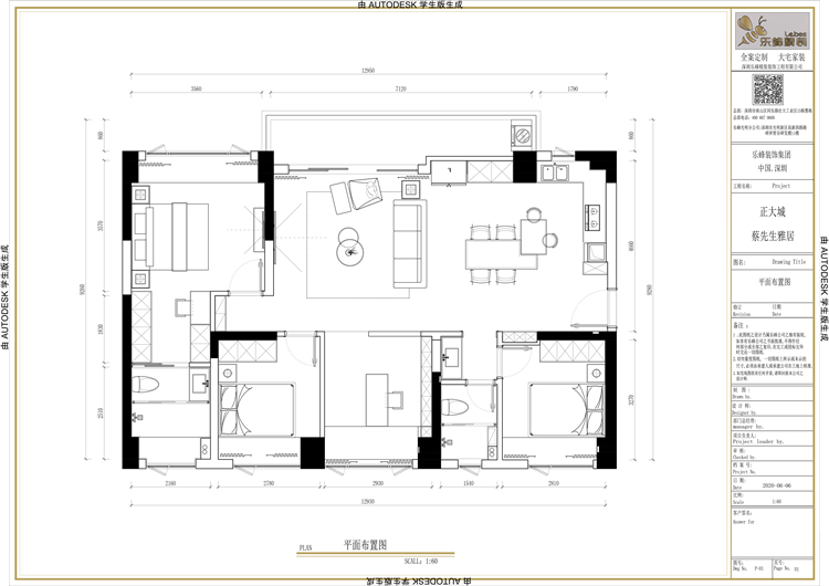 正大城3-2101蔡先生