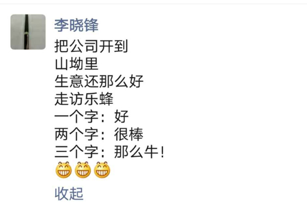 家裝協會李曉峰會長