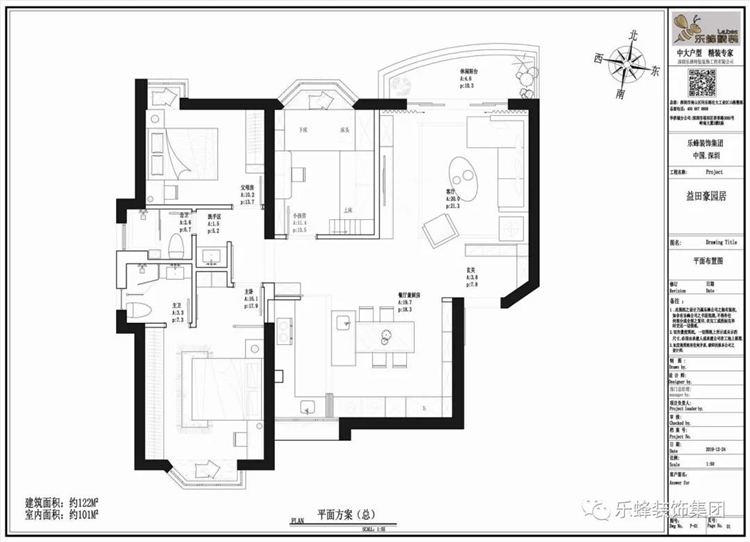 益田豪園居 | 122㎡現(xiàn)代簡(jiǎn)約，挑剔只為遇見(jiàn)心中的家！