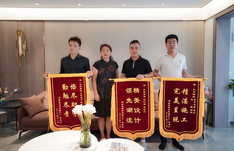 來自領翔華府業主送的錦旗