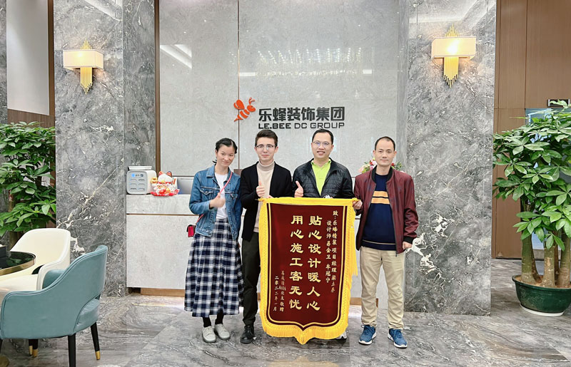 來自荔庭園業主送來的錦旗