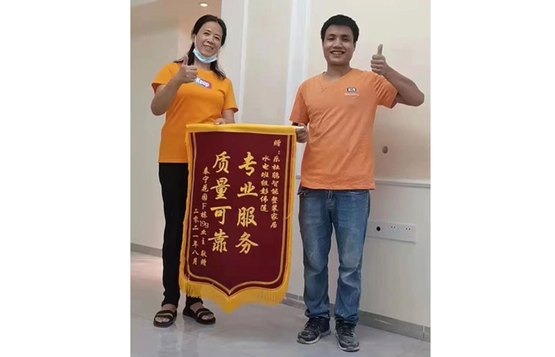 感謝泰寧花園業主送來的錦旗