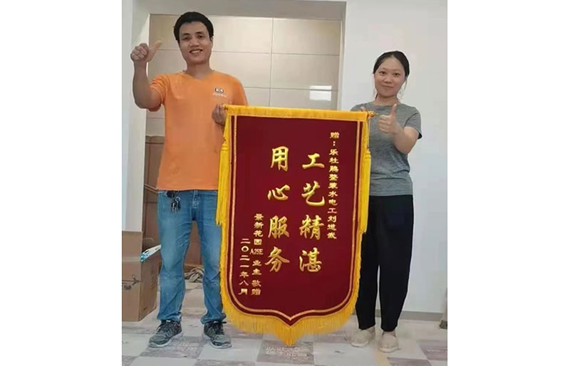 感謝景新花園A25E業主送來的錦旗