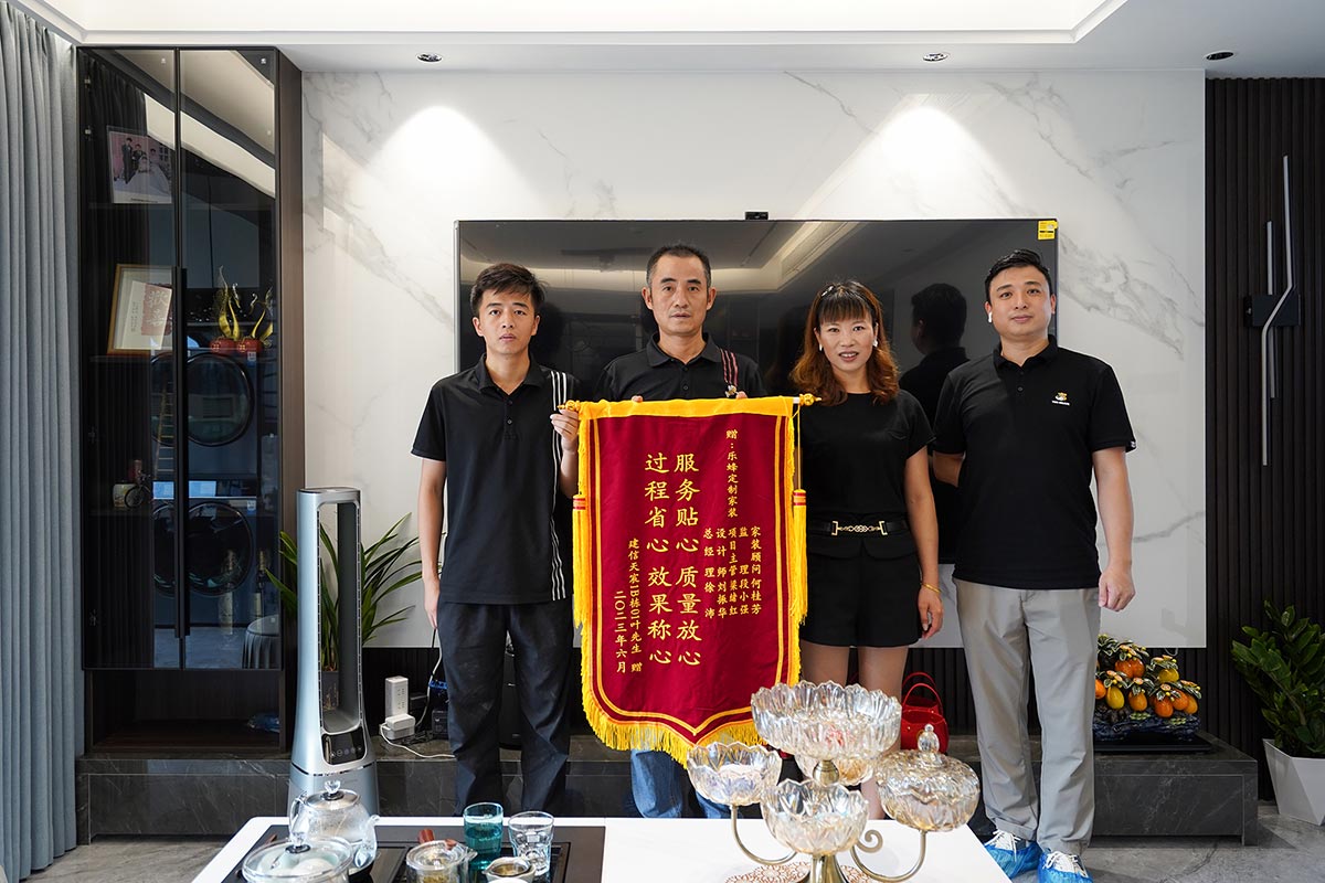 感謝建信天宸1B棟01業主送來的錦旗