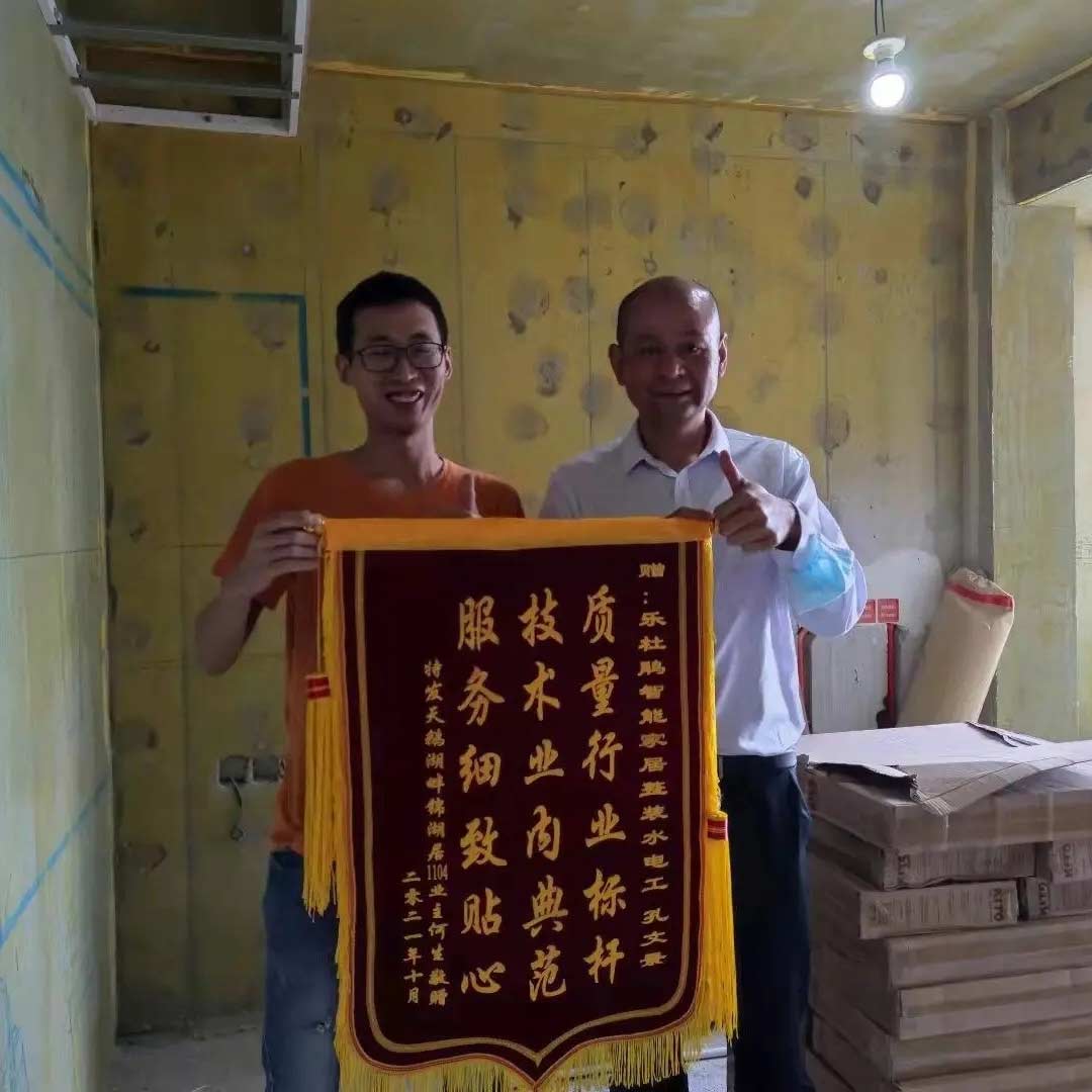來自特發天鵝湖畔業主贊譽:設計卓越,施工精準,服務貼心!